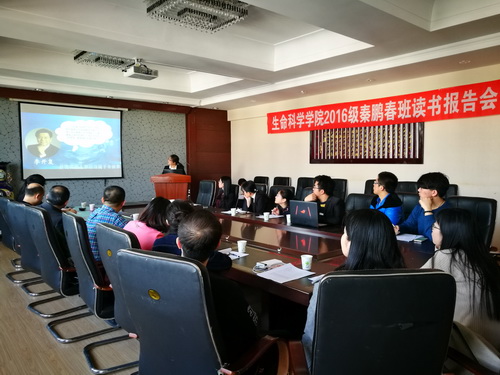 读书报告会现场