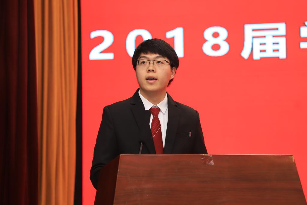 2018届毕业生代表、生物科学1401班姜南同学在毕业典礼上发言