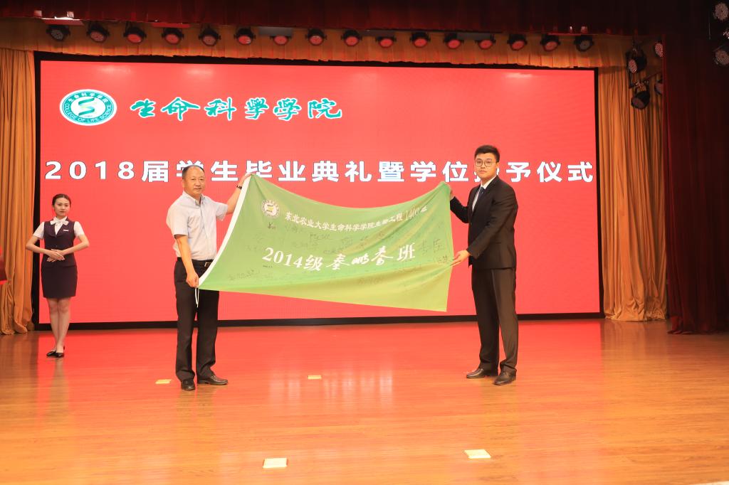 williamhill英国党委书记施喜军代表学院接受2014级秦鹏春班代表敬献的签字班旗