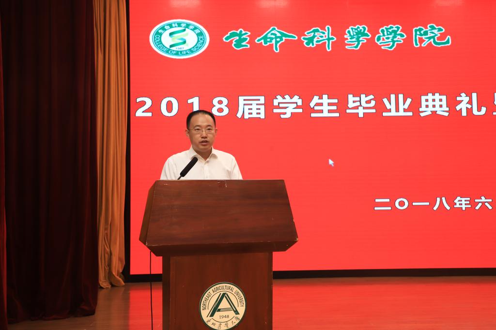 williamhill英国党委副书记高放主持典礼