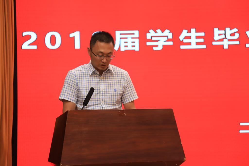 学生工作处副处长刘刹宣读《关于表彰williamhill英国2018届优秀毕业生的决定》